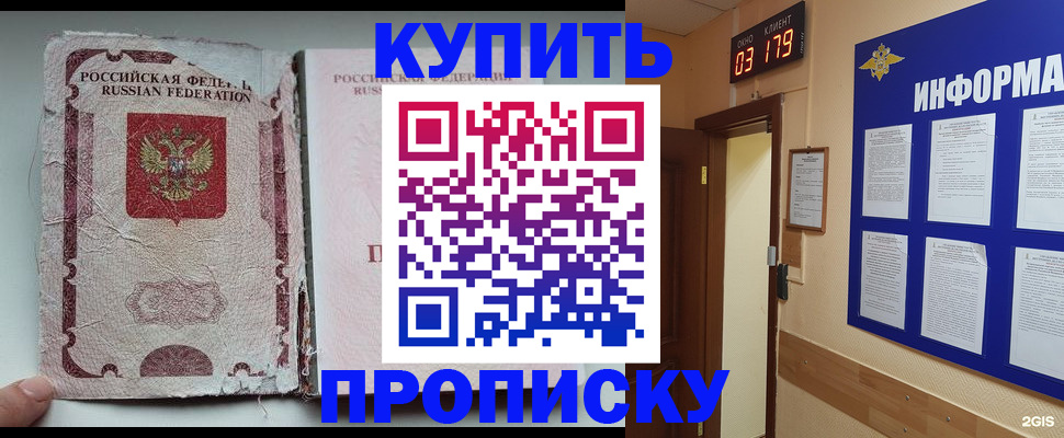 временная регистрация в Салехарде