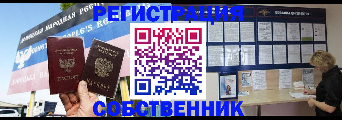 временная регистрация поиск в Салехарде